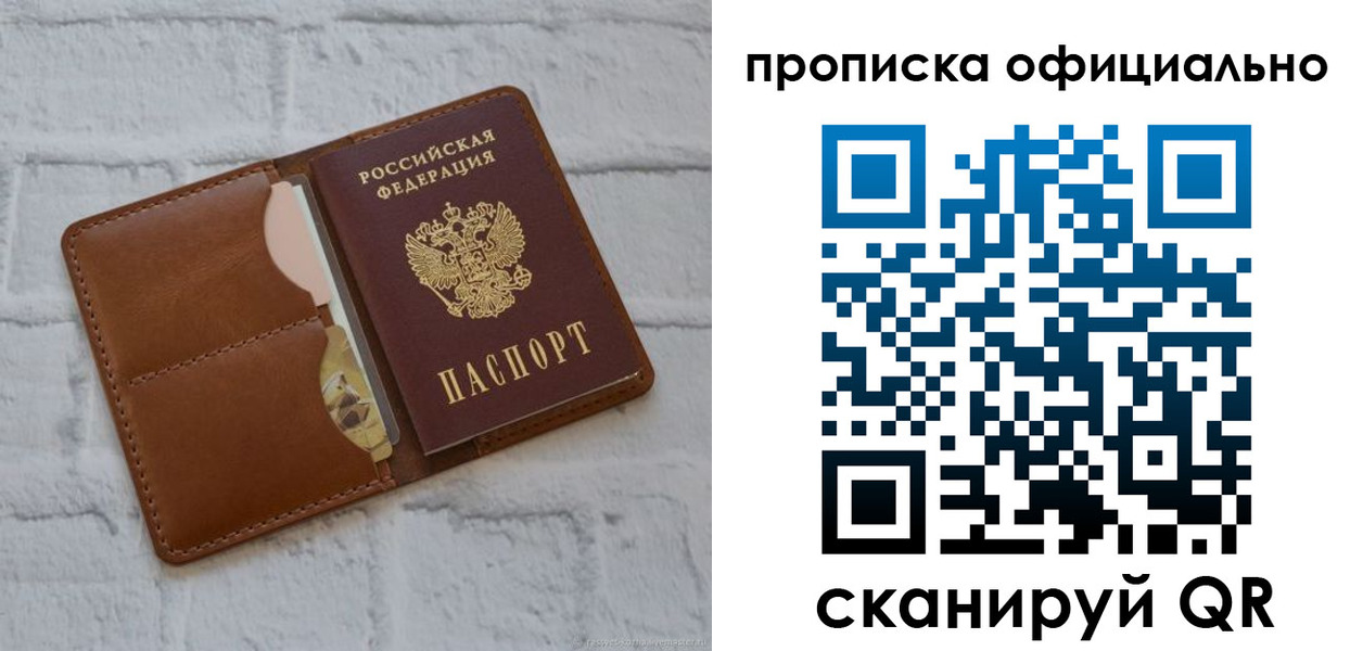 временная регистрация в Лосино-Петровском