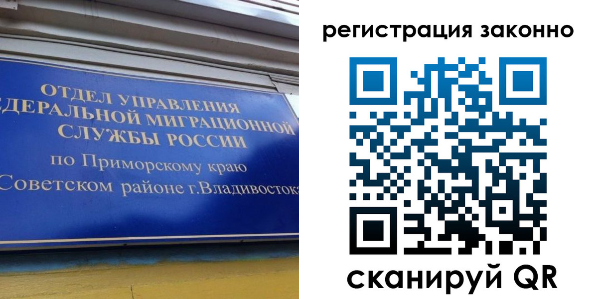 временная прописка в Лосино-Петровском