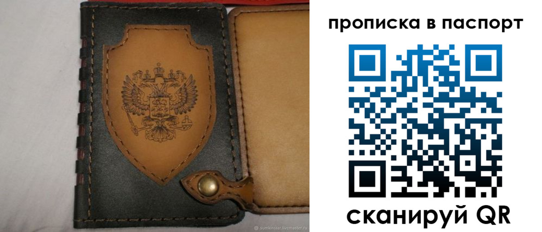 регистрация в Лосино-Петровском