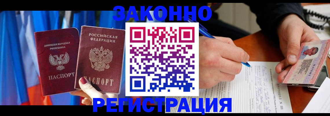 прописка штамп в Лосино-Петровском