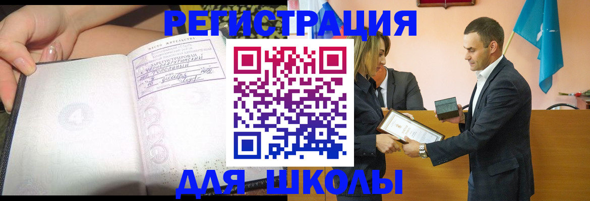 временная регистрация в Лосино-Петровском