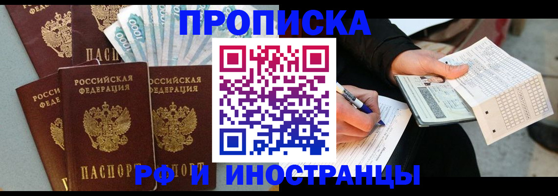 пропишу в квартире в Лосино-Петровском